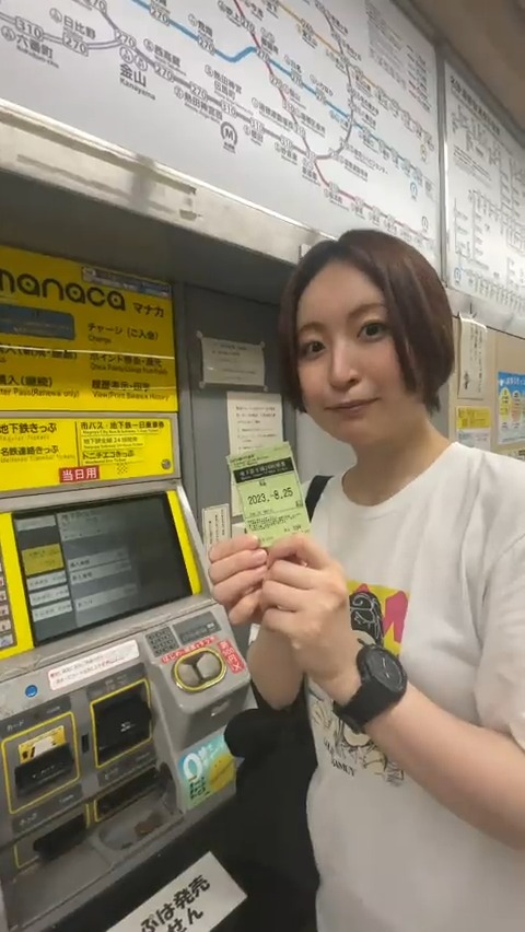 地下鉄全線24時間券は、最初に改札に通した時間から24時間後まで 760円で名古屋市営地下鉄全線が乗り放題になるお得な乗車券。 24時間後までに入場すれば、時間を過ぎても出られるので、タイミングを見計らって利用してみてくださいね