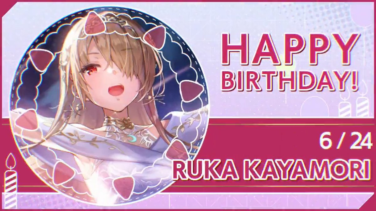 🎊🎂HAPPY BIRTHDAY！！🎂🎊 本日6月24日は、 第31A部隊所属 茅森月歌の誕生日🎉 #ヘブバン #茅森月歌生誕祭2025 #ヘブバンキャラ生誕祭