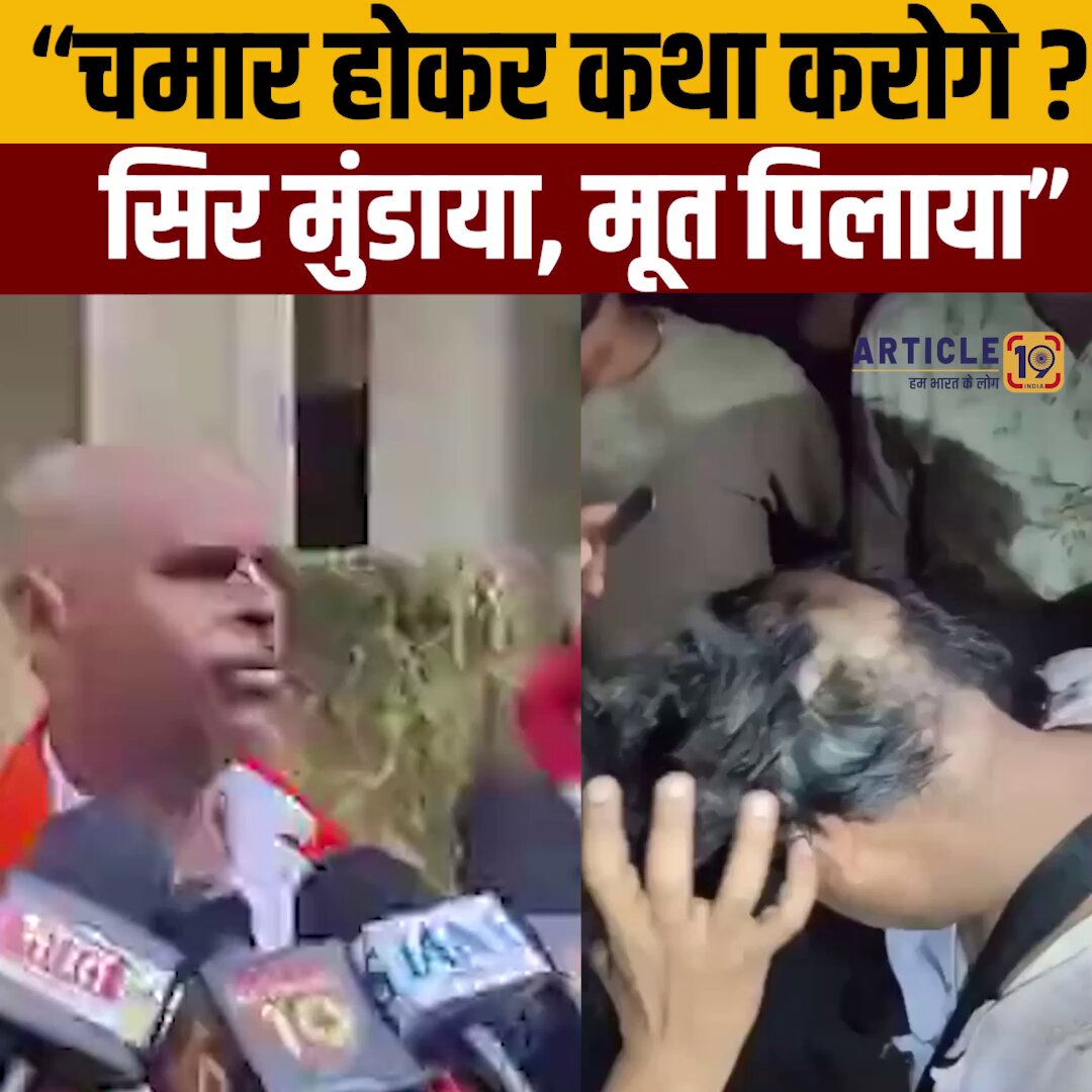ब्राह्मणों के गांव में जब भागवत कथा करने पहुंचे दो यादव... पंडितों ने जो हाल किया उसका ब्योरा खुद कथावाचक से सुन लीजिए। रूह कांप उठेगी। #cast #System #castmatters #journalism #CasteCensus #India #ambedkar