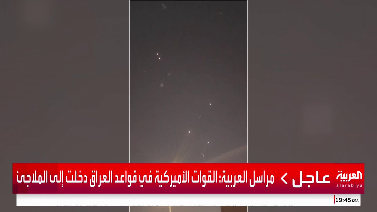 مراسل العربية: القوات الأميركية في قواعد العراق دخلت إلى الملاجئ #قناة_العربية #إيران #إسرائيل