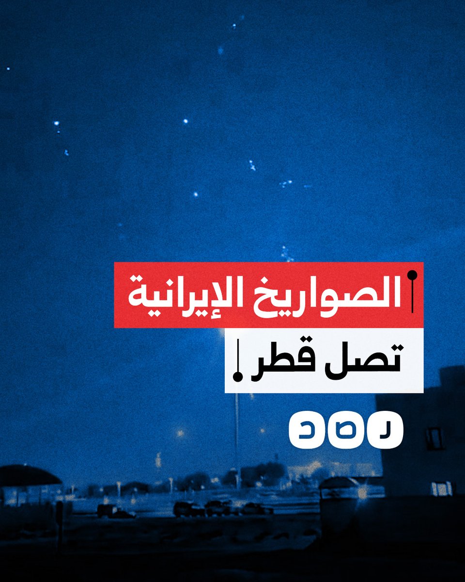 مشاهد توثق ظهور الصواريخ الإيرانية بكثافة في سماء قطر