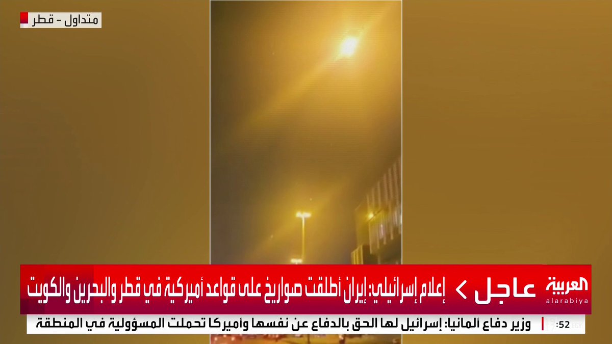 إعلام رسمي إيراني: بدء عملية "بشائر الفتح" ضد القواعد الأميركية في قطر والعراق #قناة_العربية #إيران #إسرائيل