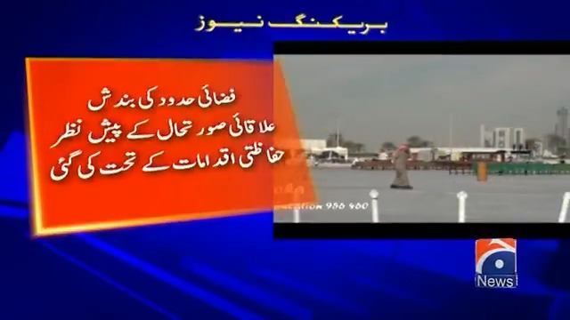 قطر نے اپنی فضائی حدود عارضی طور پر بند کر دی