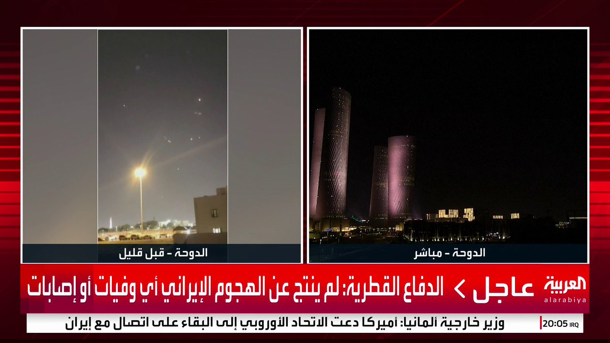 مجلس الأمن القومي الإيراني: هجومنا على قاعدة العديد في قطر لا يهدد دولة قطر الشقيقة #قناة_العربية #إيران #إسرائيل