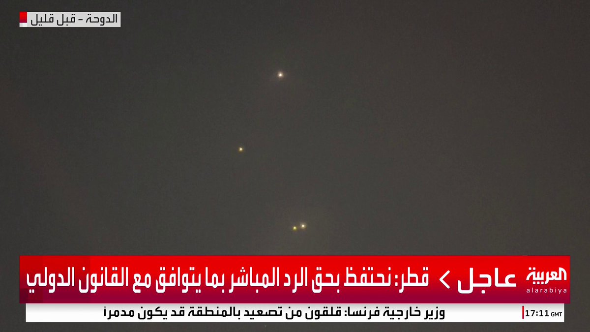 الداخلية البحرينية: - إطلاق صفارات الإنذار في البلاد - نرجو من المواطنين والمقيمين الهدوء والتوجه لمكان آمن #قناة_العربية #إيران #إسرائيل