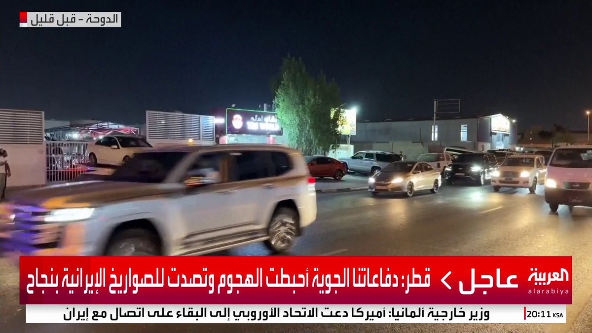 - قطر: ندين بشدة الهجوم على قاعدة العديد - الخارجية القطرية: الدفاعات الجوية القطرية أحبطت الهجوم الصاروخي الإيراني واستمرار الأعمال العسكرية التصعيدية من شأنه تقويض الأمن في المنطقة #قناة_العربية #إيران #إسرائيل #قناة_العربية #إيران #إسرائيل