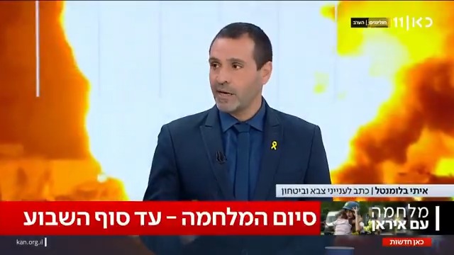 במערכת הביטחון נקבו לראשונה ביעד לסיום המלחמה – עד סוף השבוע: "הימים הקרובים יהיו הכי עוצמתיים שאפשר כדי לשכנע את האיראנים לעצור" | הפרסום של איתי בלומנטל 🇮🇱 Itay Blumental #מהדורתכאןחדשות