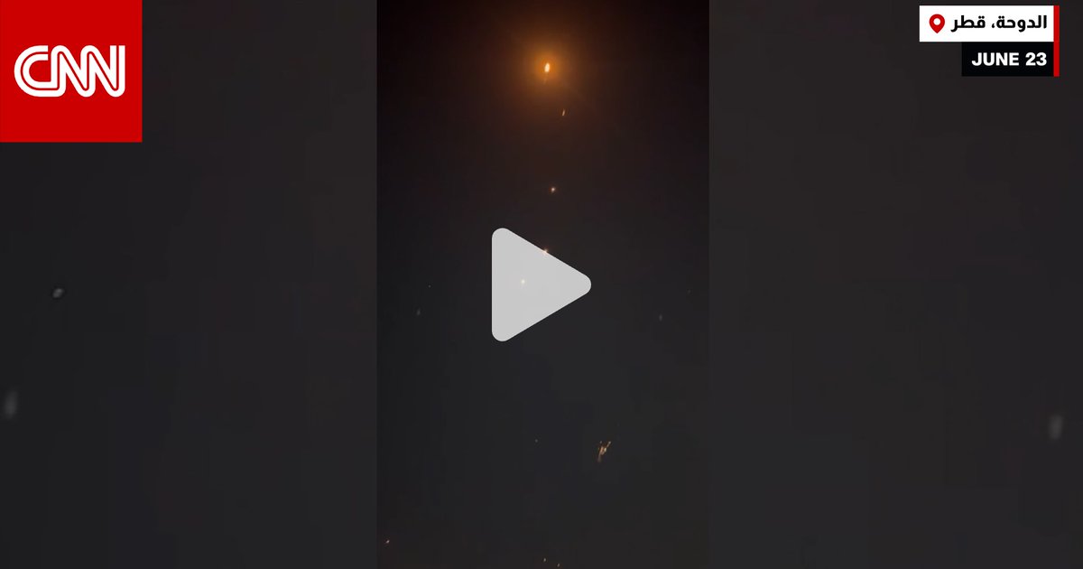 لقطات تظهر لحظة اعتراض وابل من الصواريخ الإيرانية في سماء #الدوحة بـ #قطر المزيد