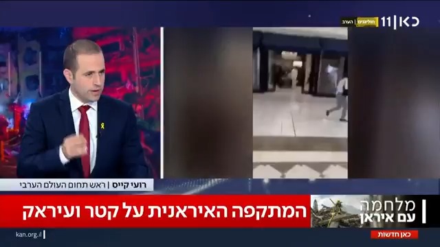 בקטר מדווחים כי 9 טילים יורטו ו-1 נפל בשטח פתוח; בעיראק לא התקבלו אינדיקציות לכך שהייתה תקיפה. רשתות זרות מדווחות: היה תיאום בין איראן לקטר | הדיווח של roi kais • روعي كايس • רועי קייס #מהדורתכאןחדשות