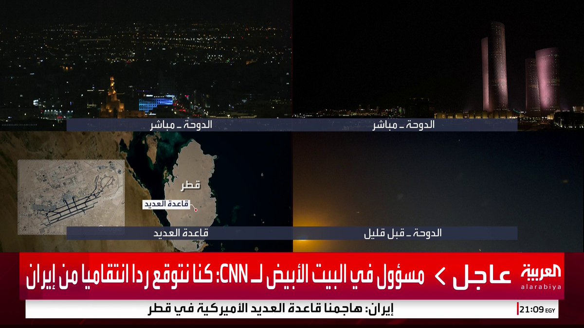 مسؤول في البيت الأبيض لـ CNN: كنا نتوقع ردا انتقاميا من إيران #قناة_العربية #إيران #إسرائيل