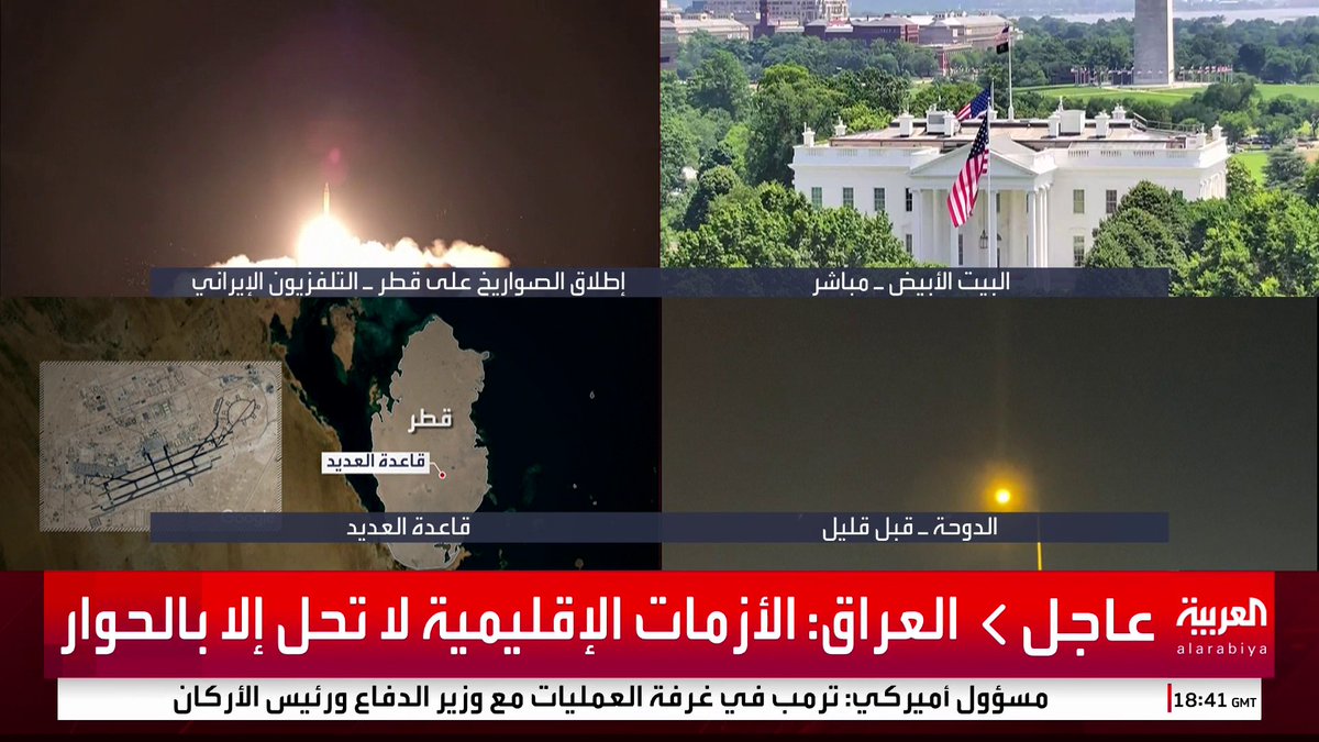 العراق: الأزمات الإقليمية لا تحل إلا بالحوار #قناة_العربية #إيران #إسرائيل