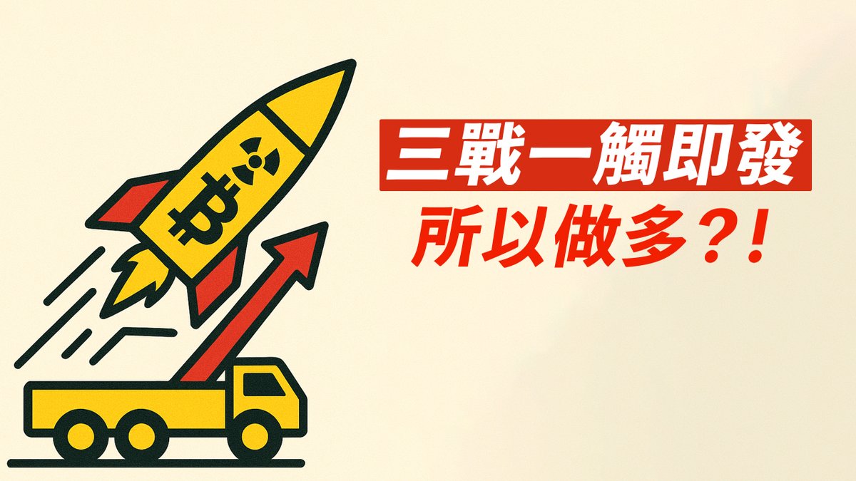比特幣強反彈！戰爭開打，做多BTC？以太ETH有好機會！