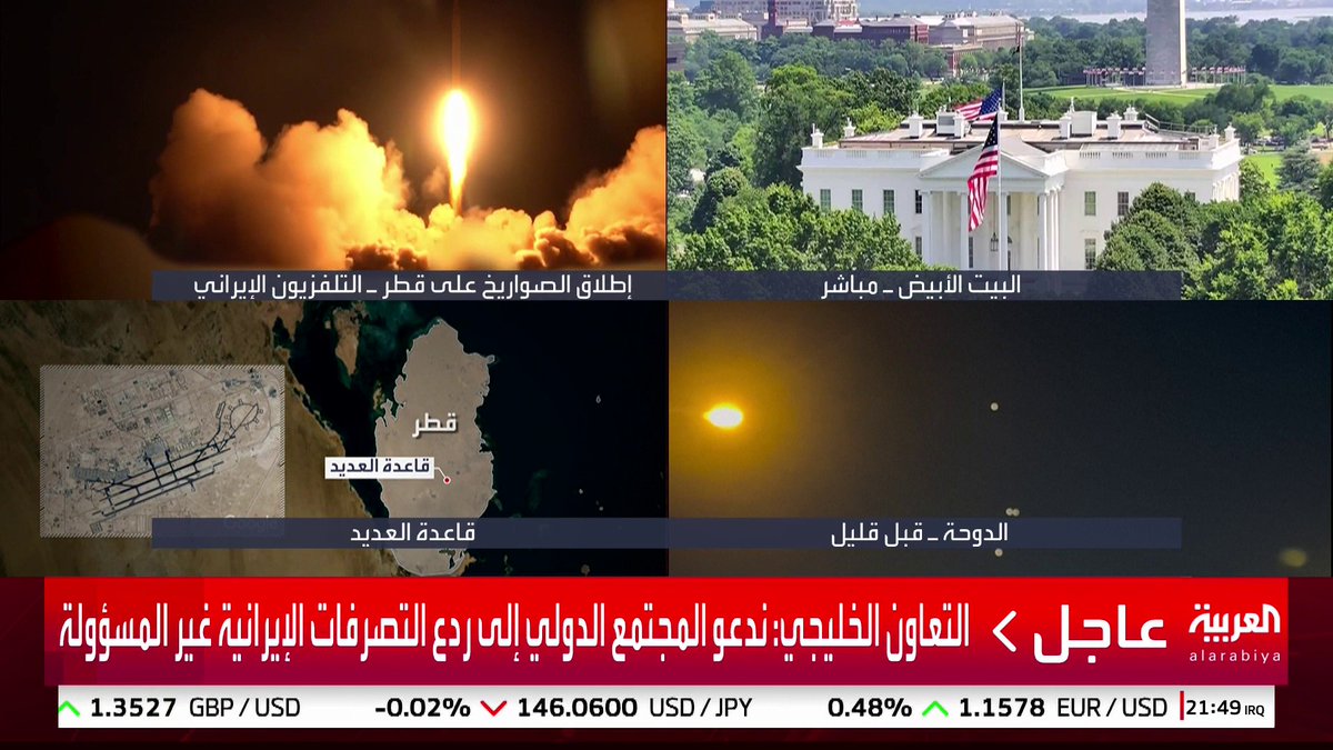 الجامعة العربية تدين بأشد العبارات الهجوم الصاروخي الإيراني ضد قطر #قناة_العربية #إيران #إسرائيل