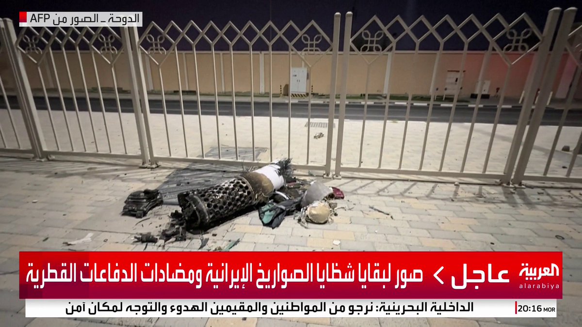 قطر.. مشاهد لبقايا شظايا الصواريخ الإيرانية ومضادات الدفاعات القطرية #قناة_العربية #إيران #إسرائيل
