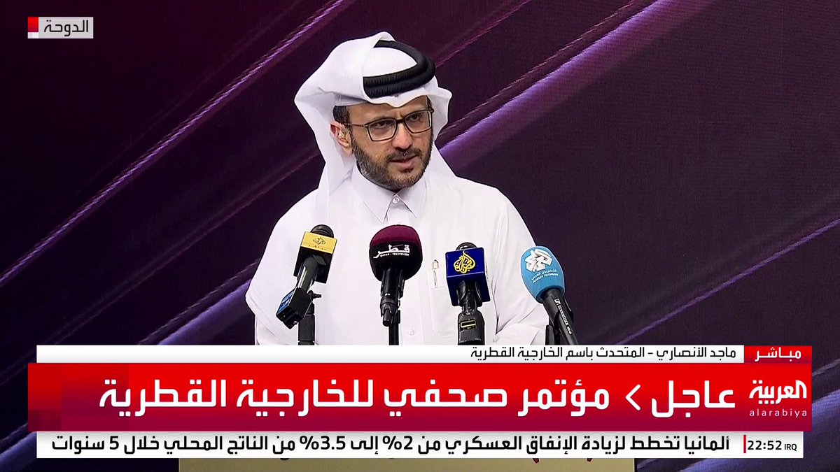 الخارجية القطرية: دفاعاتنا الجوية أحبطت الهجوم وتصدت للصواريخ الإيرانية بنجاح ولم ترصد أي خسائر #قناة_العربية #إيران #قطر