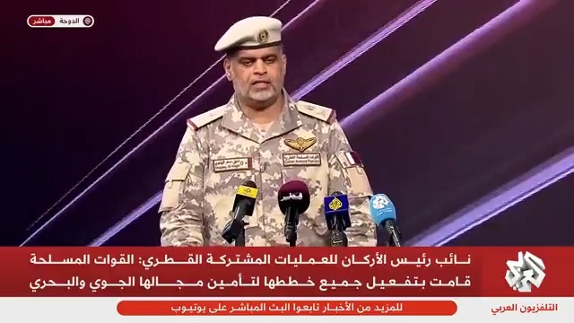 نائب رئيس الأركان للعمليات المشتركة القطرية للتلفزيون العربي: القوات المسلحة تصدت لهذا الهجوم وأسقطت 18 صاروخا من أصل 19 #قطر