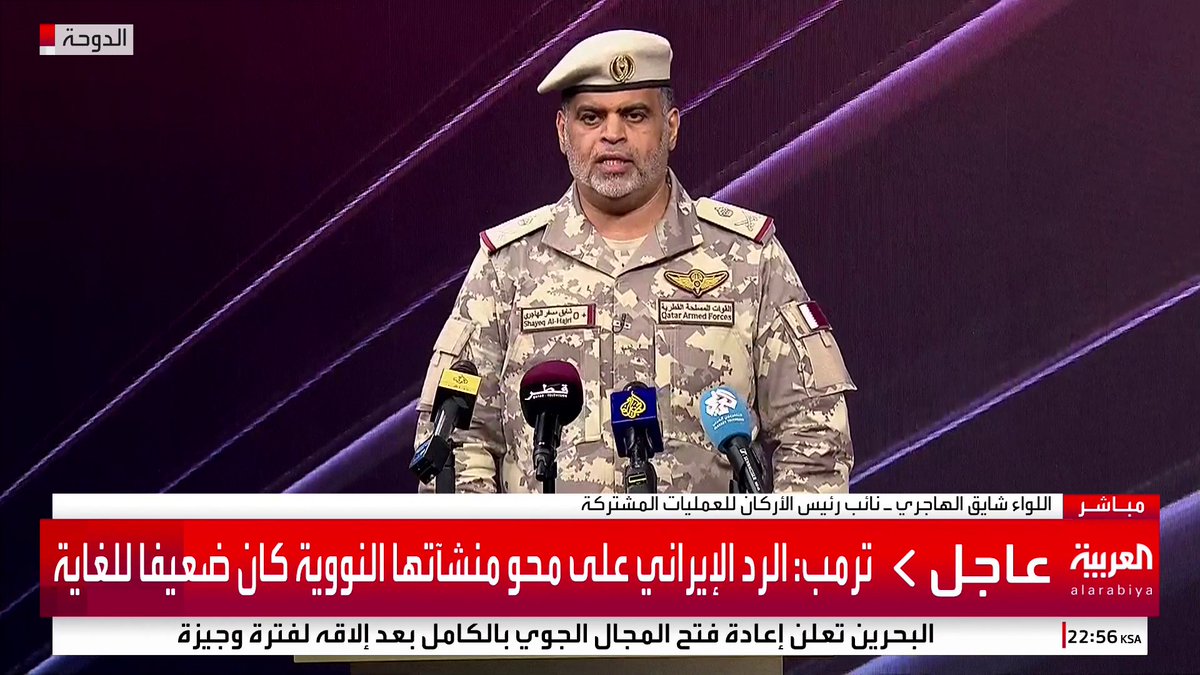 الدفاع القطرية: 7 صواريخ إيرانية جرى اعتراضها فوق البحر #قناة_العربية #إيران #قطر