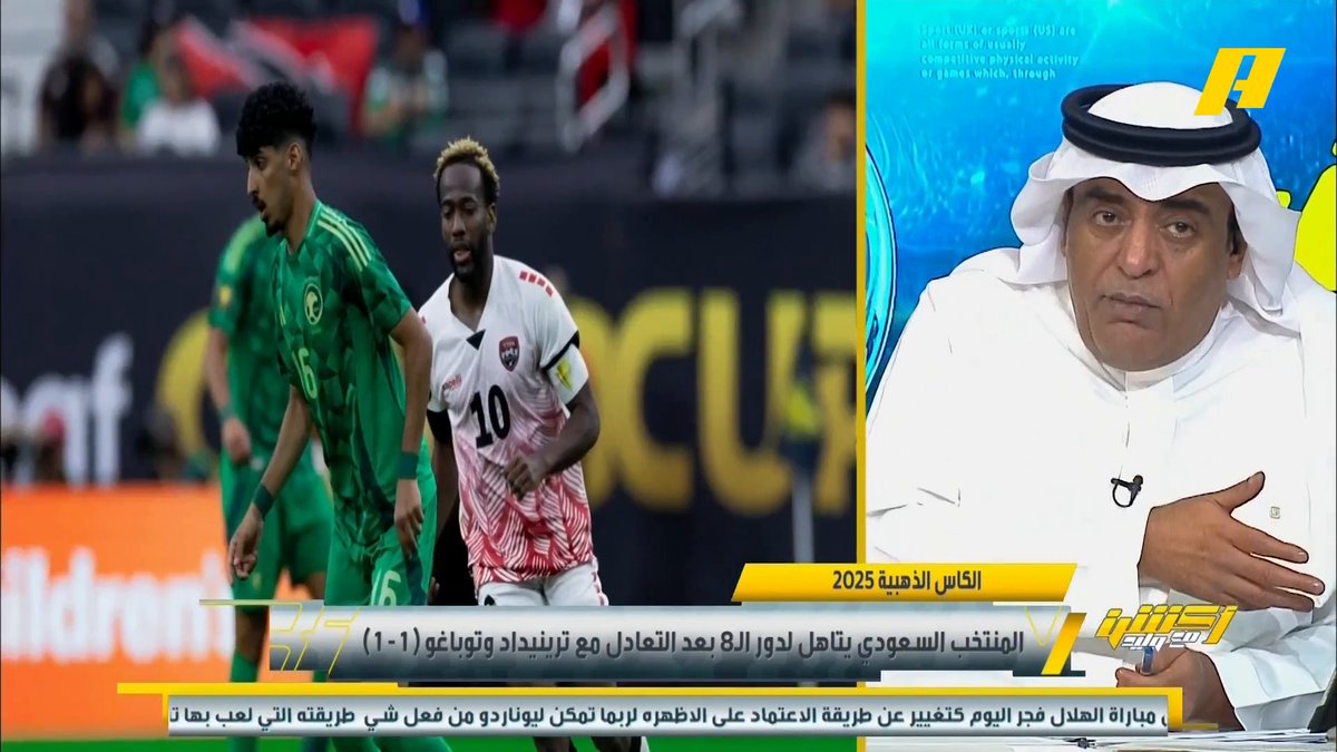 إبراهيم العنقري: رينارد سابقاً نجح بسبب أنه استفاد من 8 لاعبين من الهلال ولعب بنفس الطريقة التي كان يلعب بها مارفيك .. الآن لا نعرف ماهو التكتيك؟ .. نحتاج مدرب أقوى تكتيكياً #السعودية_المكسيك برنامج #اكشن_مع_وليد يعرض الآن علىMBCAction يومياً الساعة11:00مساء بتوقيت السعودية مجانا على شاهد