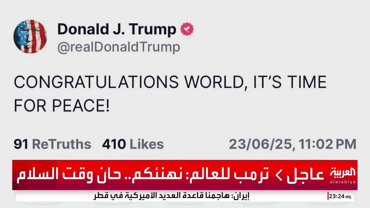 ترمب للعالم بعد الرد الإيراني: نهنئكم.. لقد حان وقت السلام #قناة_العربية #إيران #أميركا
