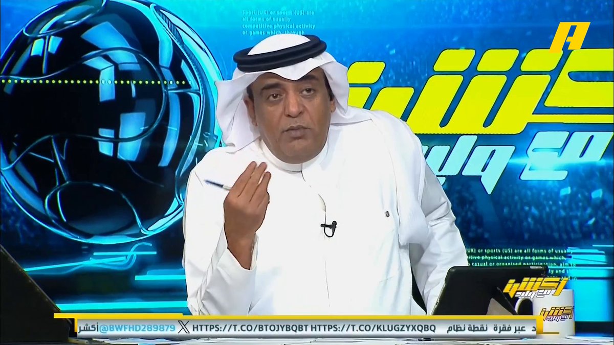 #وليد_الفراج: الجماهير العربية تشيد بمشاركة الهلال والجماهير المحلية مناكفات عبدالعزيز الزلال: من اللي عمله الهلال فيهم #الهلال_باتشوكا برنامج #اكشن_مع_وليد يعرض الآن علىMBCAction يومياً الساعة11:00مساء بتوقيت السعودية مجانا على شاهد