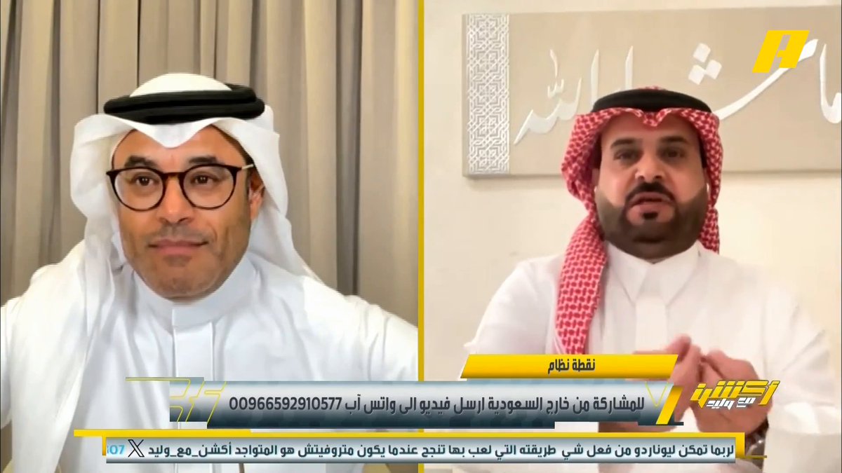 بسبب علي لاجامي .. نقاش ساخن بين ناصر الهويدي و محمد الشيخ 🔥.. هل هناك اي انتقاص بالأندية أم هو حق مُكتسب للهلال؟ برنامج #اكشن_مع_وليد يعرض الآن علىMBCAction يومياً الساعة11:00مساء بتوقيت السعودية مجانا على شاهد