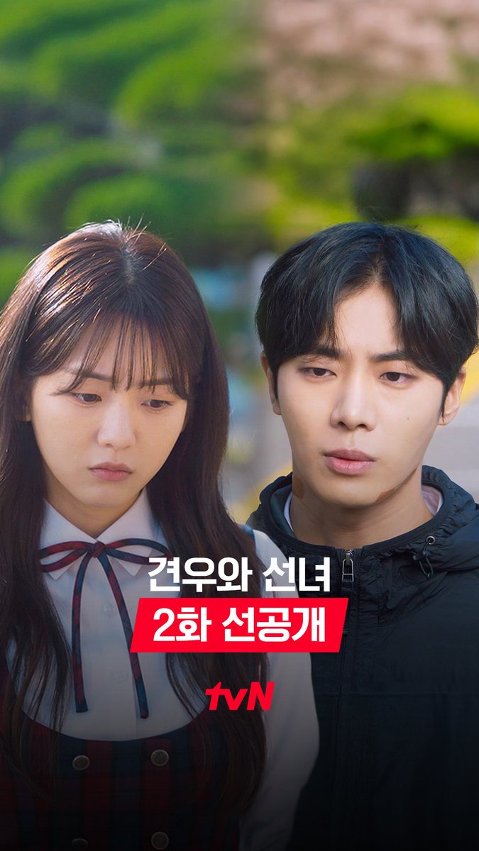 [2화 선공개] 오지마🦔 항상 그쯤에 있어🦔 니가 바퀴벌레보다 해로운 것 같은데?🦔 견우의 3단 철벽에도 그저 살아서 좋은 성아🐶💘 풀버전은 👉🏻 #tvNDRAMA유튜브 #네이버tv [월화] 저녁 8:50 방송 | tvN #같이달려tvN #견우와선녀 #HeadOverHeels
