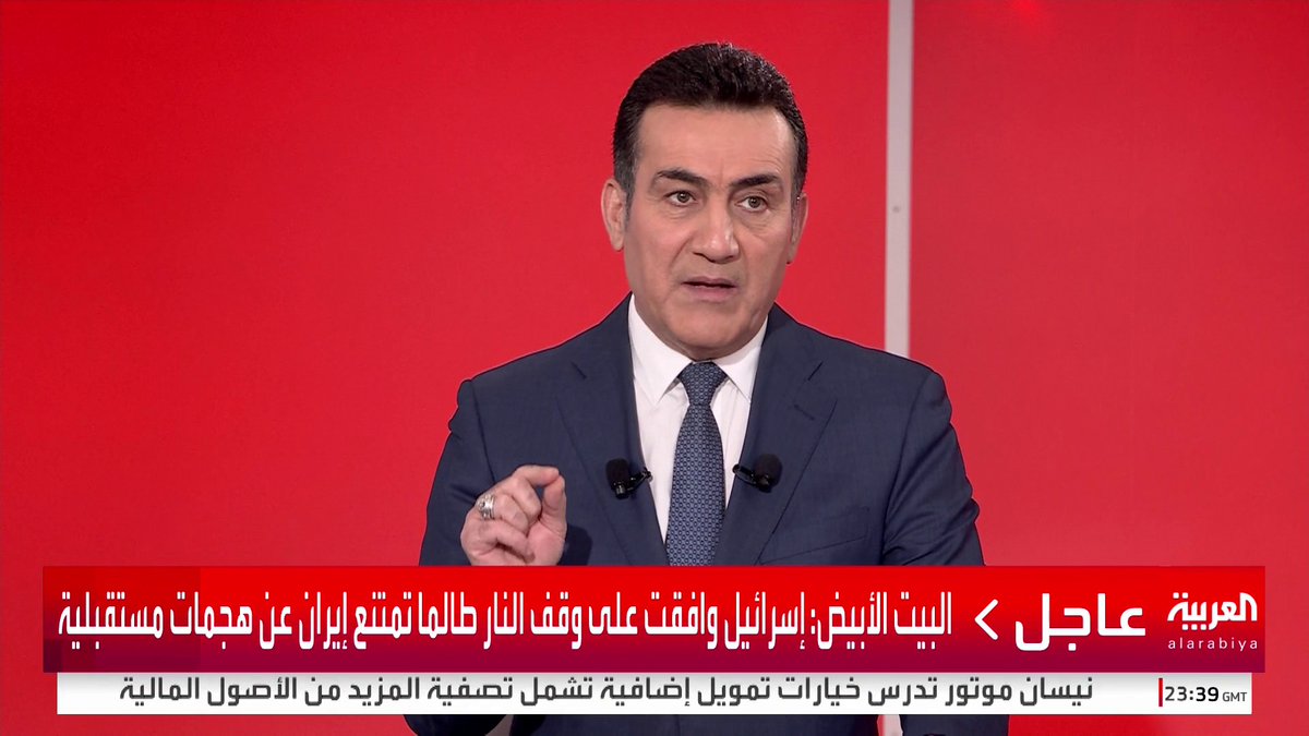 البيت الأبيض: إسرائيل وافقت على وقف النار طالما تمتنع إيران عن هجمات مستقبلية #قناة_العربية #إيران #إسرائيل #أميركا
