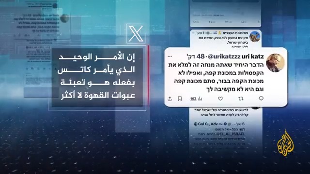 مواقع التواصل الاجتماعي في إسرائيل تضج بردود الفعل على مجريات الحرب الإسرائيلية على #إيران وسط حديث عن سعي تل أبيب للإطاحة بالنظام الإيراني | تقرير: إلياس كرام #حرب_غزة #الأخبار