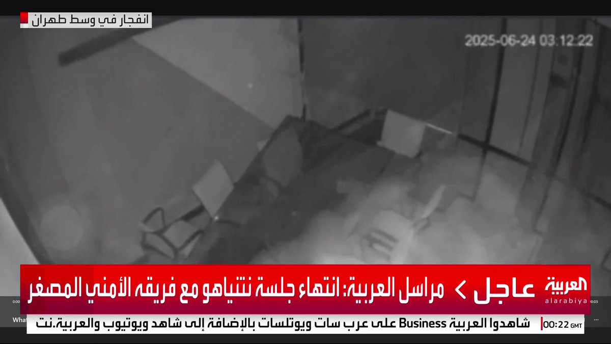 كاميرا مراقبة توثق اللحظات الأولى لدوي انفجار وقع وسط طهران #قناة_العربية #إيران #إسرائيل #أميركا