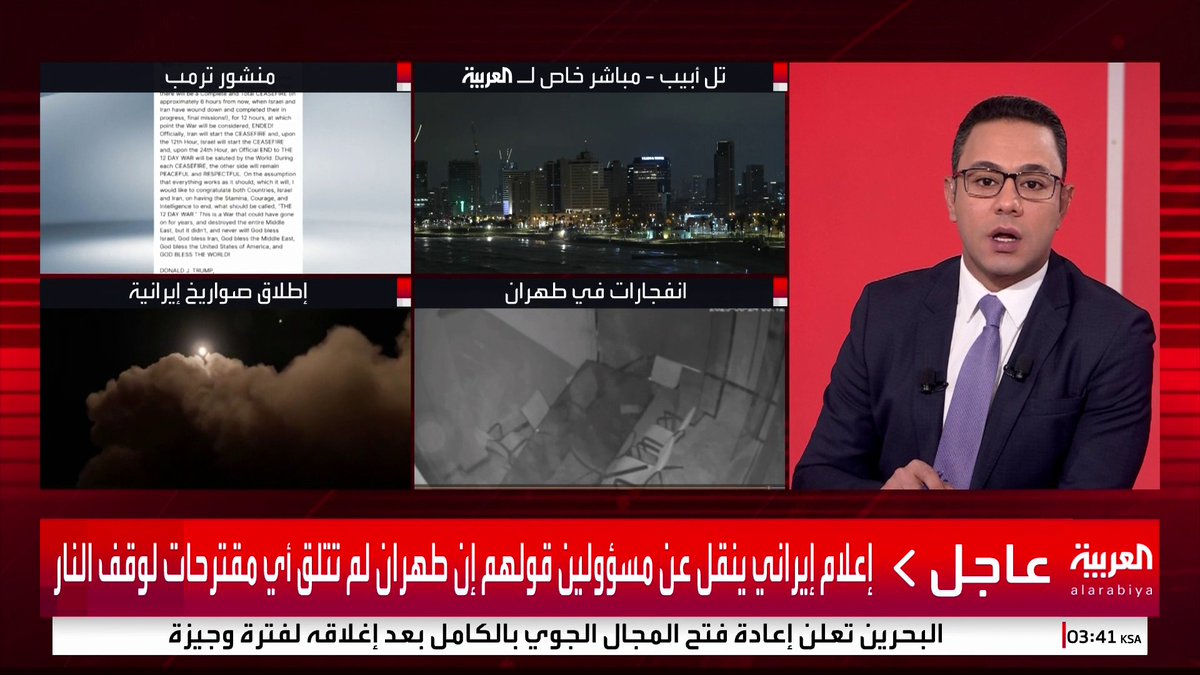 إعلام إيراني ينقل عن مسؤولين قولهم إن طهران لم تتلق أي مقترحات لوقف النار #قناة_العربية #إيران #إسرائيل #أميركا