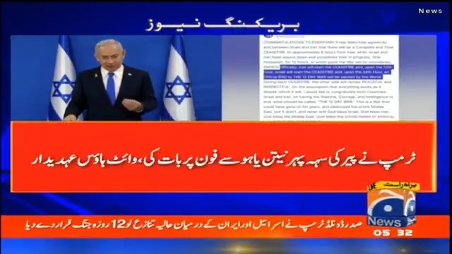 "نیتن یاہو اسرائیل کیلئے ایران سے بڑا خطرہ۔۔۔" رجیم چینج کا گیم اُلٹا پڑگیا۔۔۔۔ اسرائیلی وزیراعظم سے مستعفی ہونے کا مطالبہ، اسرائیلی میڈیا