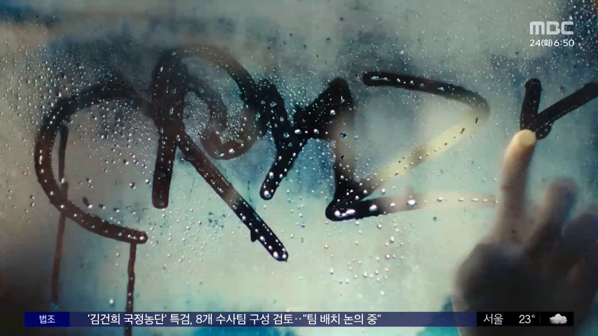[🎬] GOLDEN HOUR : Part.3 debuting at #2 on the Billboard 200, marking their 7th Top 10 album since debut was featured on MBC News #ATEEZ #에이티즈 ATEEZ(에이티즈)