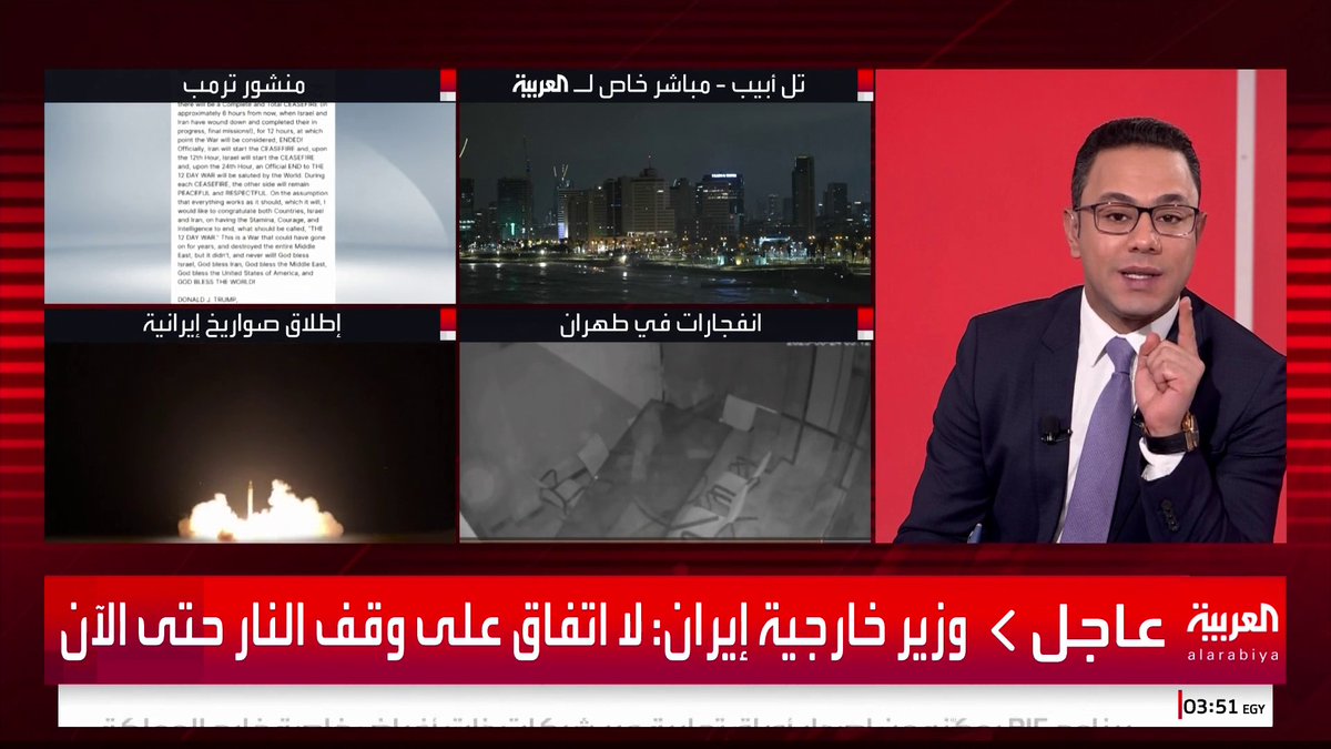 وزير خارجية إيران عباس عراقجي: لا اتفاق على وقف النار حتى الآن #قناة_العربية #إيران #إسرائيل #أميركا