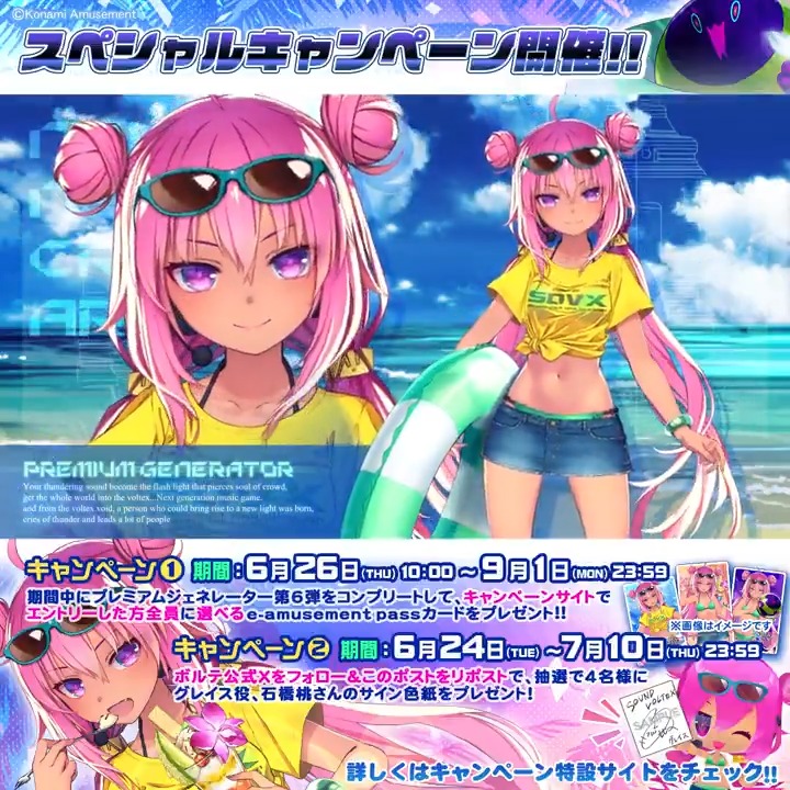 ∞∞(*σ∀σ)∞∞ ネメシスビーチにやってきたわ！！！ #SDVX