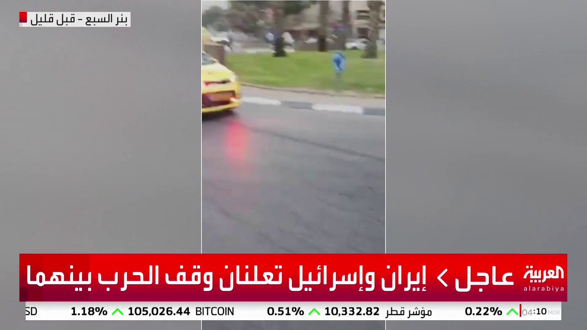 سقوط صاروخ إيراني في بئر السبع.. والصحفية إسراء الزير تؤكد: رصد دفعة جديدة من الصواريخ الإيرانية قبل دخول وقف النار حيز التنفيذ #إيران #إسرائيل #قناة_العربية