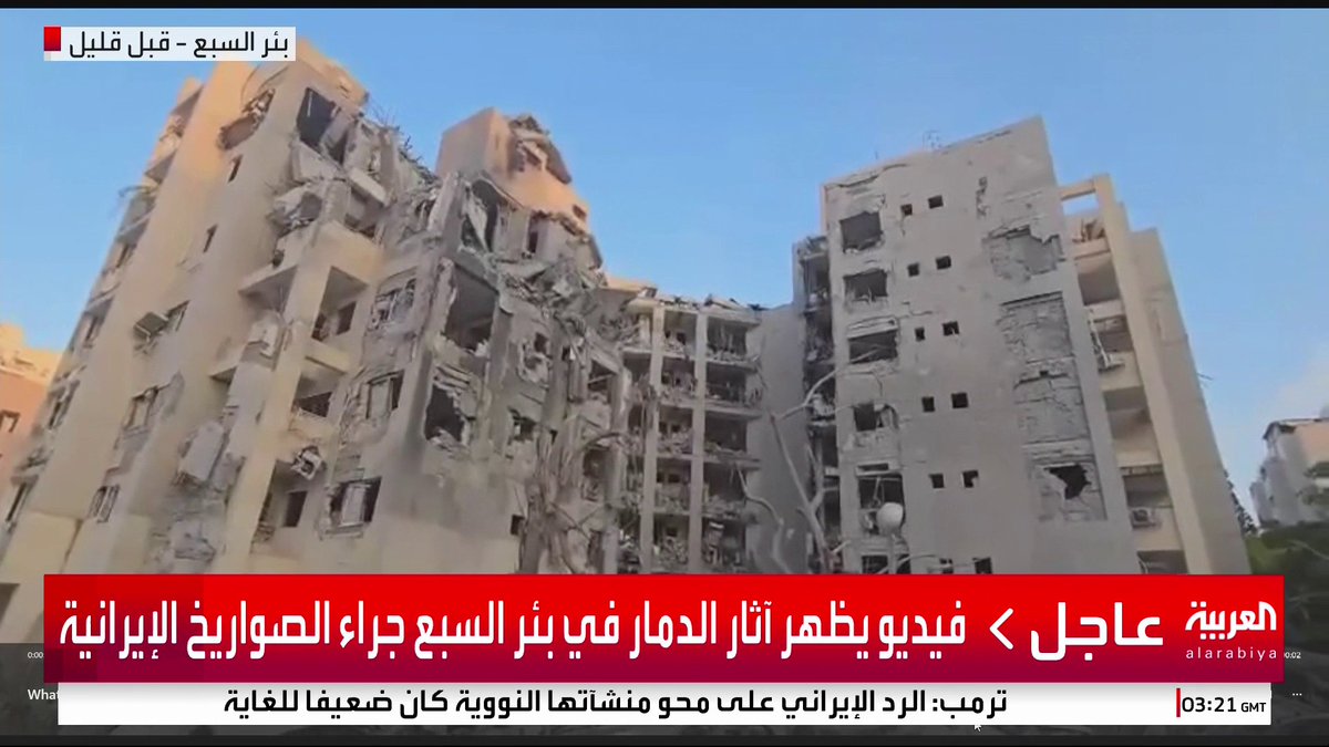 فيديو يظهر آثار الدمار في مبنى ببئر السبع جراء الصواريخ الإيرانية #إيران #إسرائيل #قناة_العربية