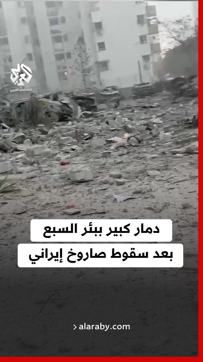 دمار كبير في المباني والمركبات إثر سقوط صاروخ إيراني في مدينة بئر السبع جنوب إسرائيل