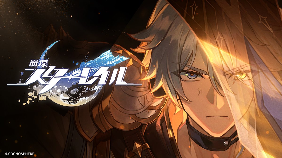 #崩壊スターレイル 千の星を巡る紀行PV 「星空の寓話集・その二」 ▼YouTube 厄災前衛には、4つの運命が銀河を「終焉」へと向かわせる、「四末説」という預言が伝わっている。 そのうちの1つが「壊滅」である。ナヌークの炎がすべてを呑み込み、「熱的死」の中で宇宙は1つ目の結末——永遠の終わりを迎えるのだ。 人々は恐れおののきながら問う。其の原動力は一体どこから来るのか——生命への蔑視か？宇宙への憐みか？それとも、神々への否定と憎悪か？その答えを知る者はいない。だが「壊滅」の果てには、文明も、生命も、あらゆる運命も、そして星神すらも、群星のごとく塵と化すのだ。 ▼キャスト 鏡流 CV: #桑島法子 景元 CV: #小野大輔 椒丘 CV: #豊永利行 飛霄 CV: #小松未可子 黄泉 CV: #沢城みゆき 血罪霊 CV: #塾一久 ライコス CV: #唐戸俊太郎 絶滅大君・星嘯 CV: #原由実 絶滅大君・幻朧 CV: #日野由利加 絶滅大君・帰寂 CV: #花輪英司 絶滅大君・風焔 CV: #田所陽向 ▼今すぐダウンロード #スターレイル