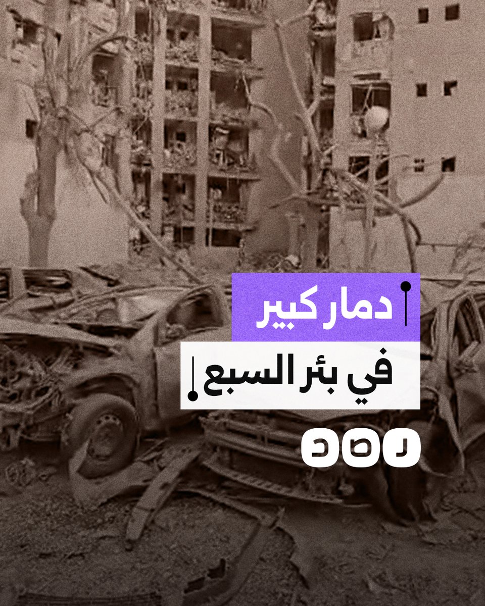 دمار كبير في عدد من المنازل ببئر السبع بعد قصف إيراني استهدف المدينة