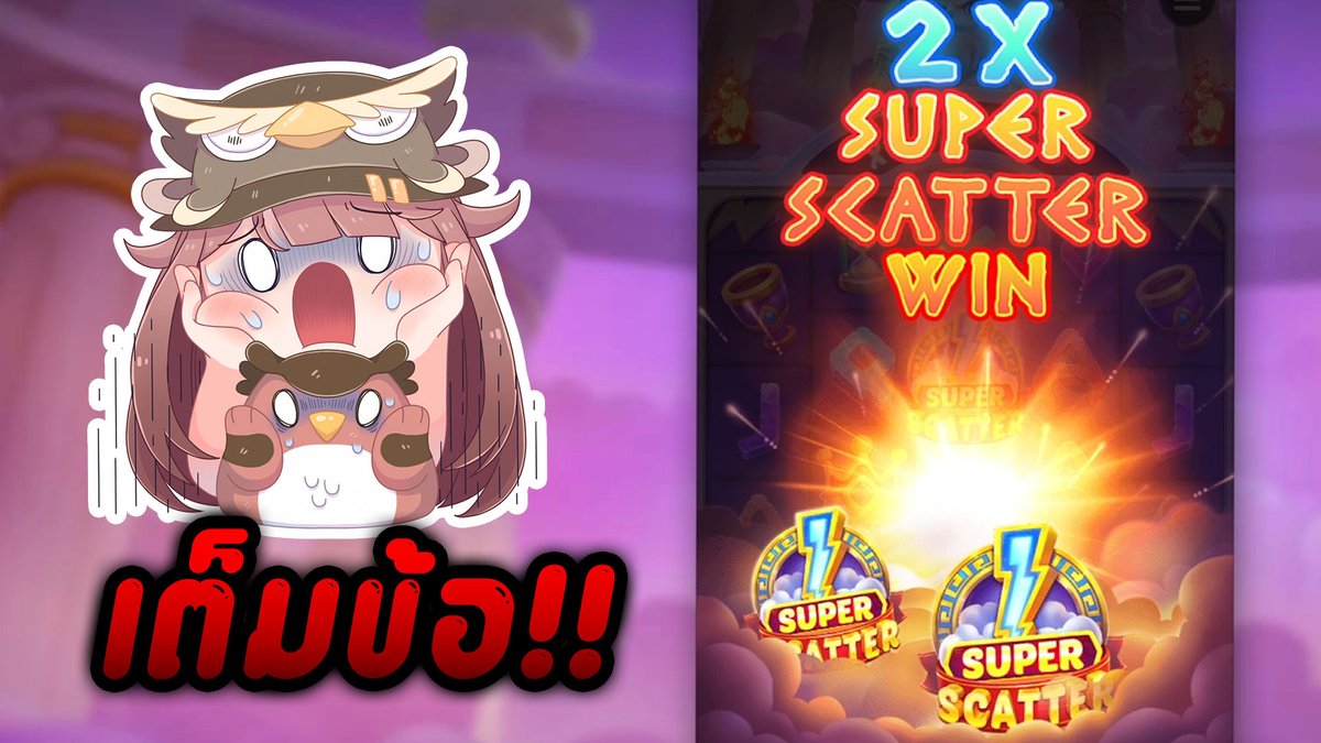 Olympus Wins Super Scatter - Fat Panda ซูเปอร์!!!