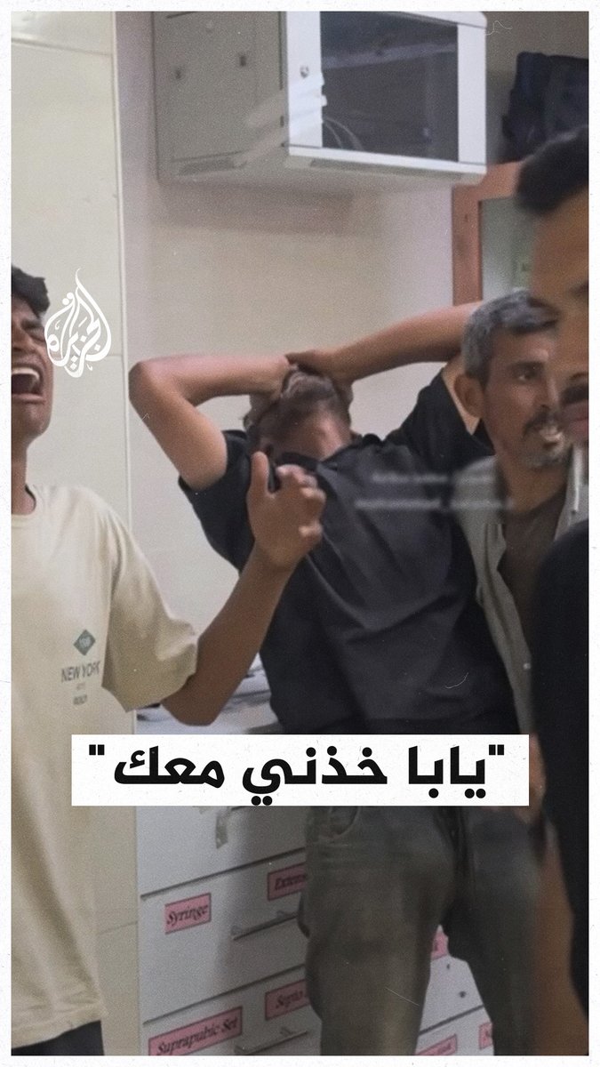 صرخة أب فلسطيني خلال وداع نجله الشهيد في قصف إسرائيلي برفح جنوبي قطاع غزة #حرب_غزة