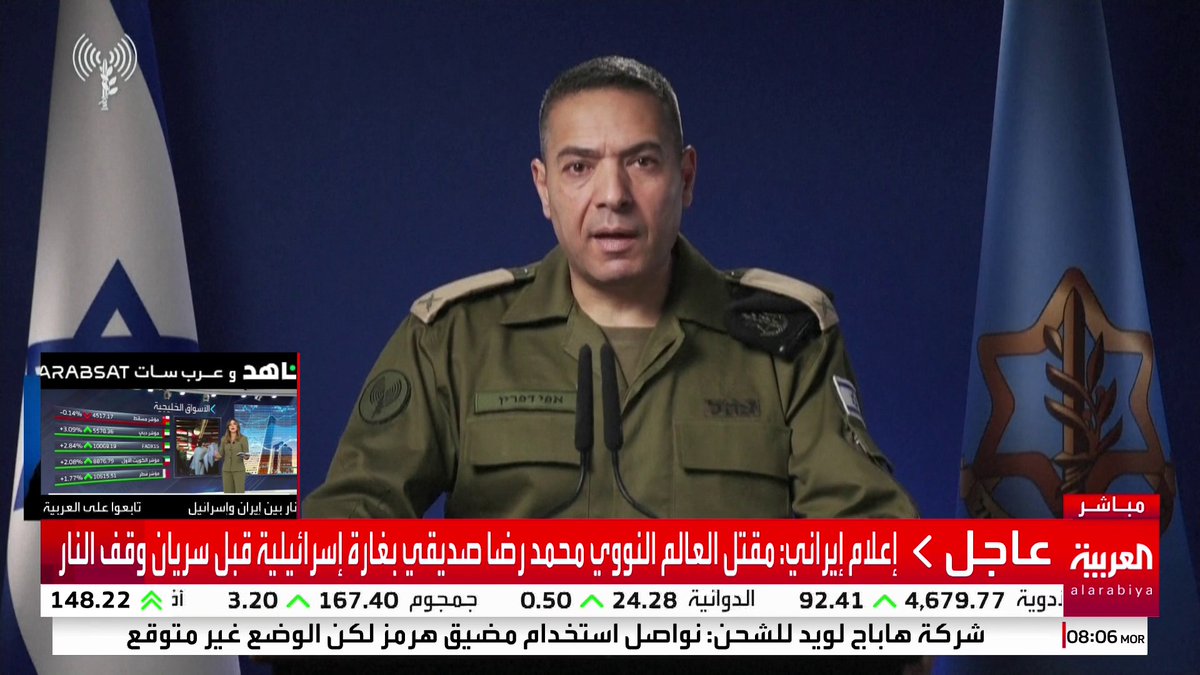 الجيش الإسرائيلي: . دخول وقف النار مع إيران حيز التنفيذ . حققنا كافة الأهداف بالعملية في إيران . سنرد بقوة حال انتهاك اتفاق وقف النار مع إيران . ضربنا منصات صواريخ في إيران قبل سريان وقف النار #إيران #إسرائيل #قناة_العربية