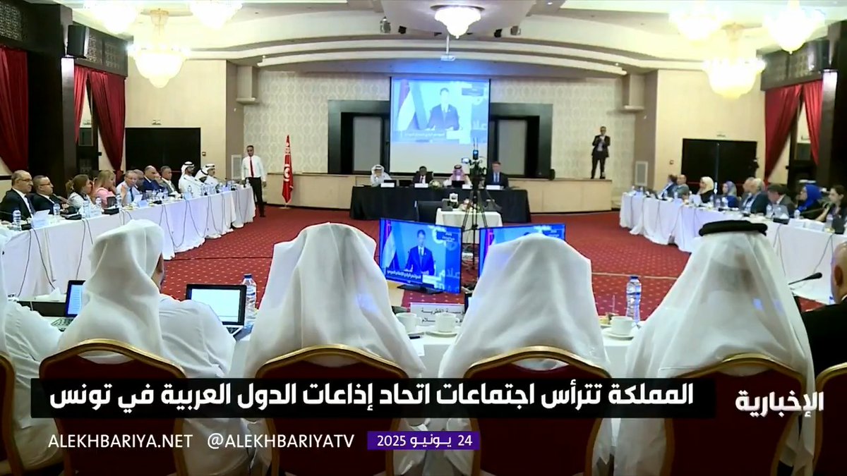 برئاسة المملكة.. انعقاد اجتماع المكتب التنفيذي للشؤون الطارئة لاتحاد إذاعات الدول العربية، بحضور ومشاركة رؤساء الهيئات الإعلامية من الدول الأعضاء. #هيئة_الإذاعة_والتلفزيون
