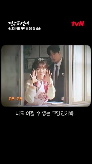 견우○F... ㄴr도 øł쩔 수 없는 무ㄷб인ㄱr봐...★ (견우: 뭐하는 거야?) [월화] 저녁 8:50 방송 | tvN #같이달려tvN #견우와선녀 #HeadOverHeels