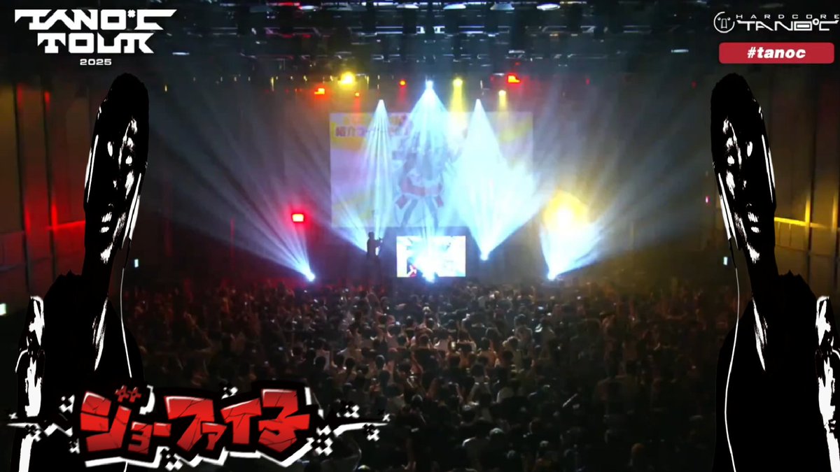 だって、音割れちゃうんだもんっ☆がTANO*C TOUR 2025 TOKYOで流れたよ~!クソデカ会場のスクリーンにみんなのイラストが映ってて感激!!!!!!ライブ本編はタノシーチャンネル→