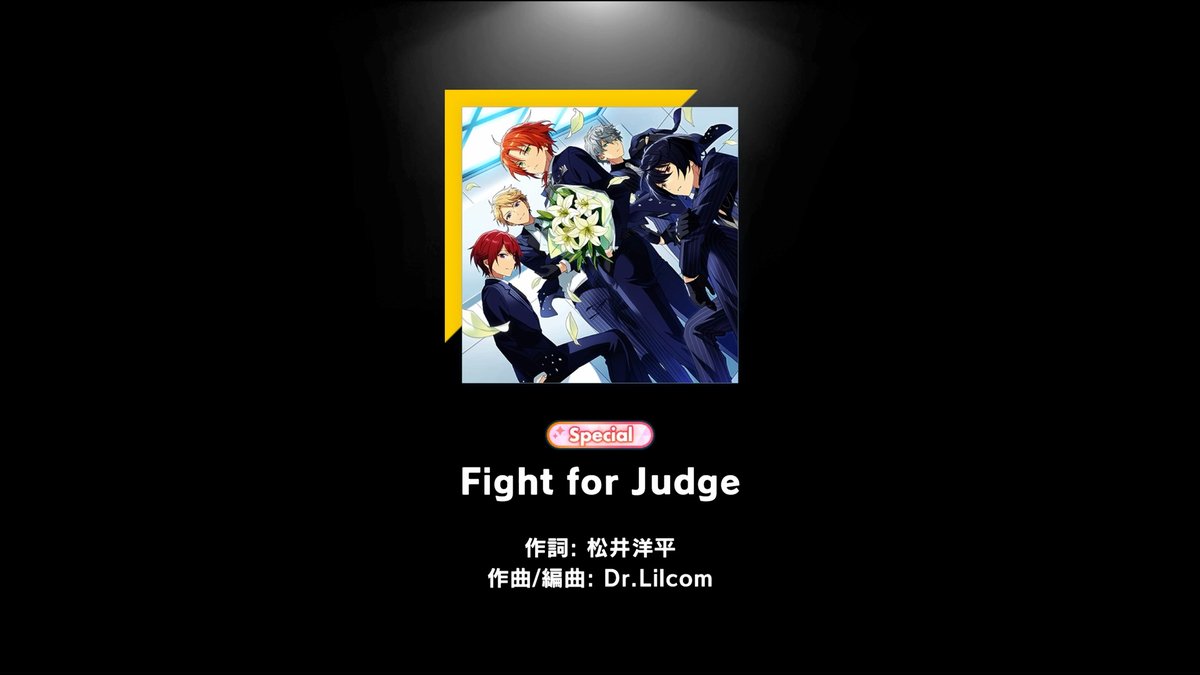 【お知らせ】 本日よりライブチャレンジ開催中！ 課題曲は『Fight for Judge』の難易度『Special』✨ デモプレイ動画を一部公開します❗ ライブチャレンジでは、カードステータスは一切関係なし &amp; BP不要！ ぜひチャレンジしてみてくださいね♪ #あんスタ #あんスタライブチャレンジ