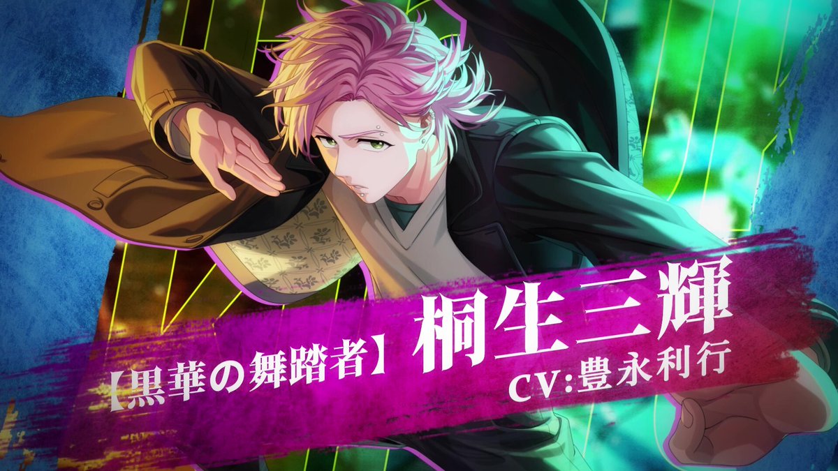 【英雄祭ガチャ開催予告】 [黒華の舞踏者]桐生 三輝 （CV:#豊永利行） 6/27(金)メンテナンス後より登場予定です！ お楽しみに✨️ ▼YouTubeでも公開中！ ※本ガチャは通常の個別提供割合の出現キャラとして、一部英雄祭キャラが含まれます。 #ウィンヒロ #ウィンブレ