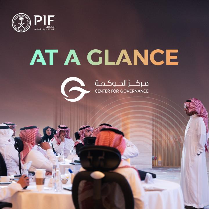 #PIF’s Center for Governance Center for Governance | مركز الحوكمة is a leading national initiative focused on advancing governance practices across public, private and nonprofit sectors and driving institutional efficiency, transparency and long-term sustainability.