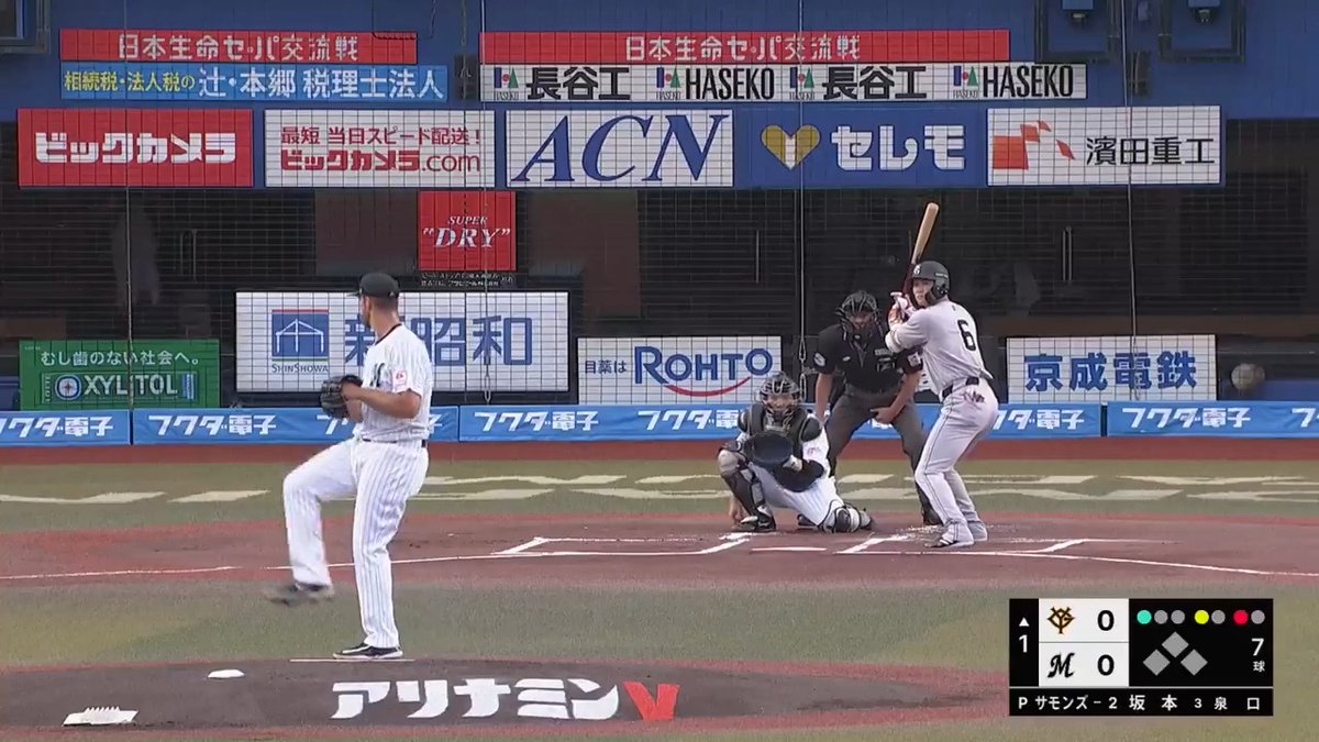 巨人 #坂本勇人 選手に第1号ソロホームランを許す... #日本生命セ・パ交流戦2025 #交流戦 #セ・パ交流戦 #chibalotte #giants 👇ライブ配信はこちら