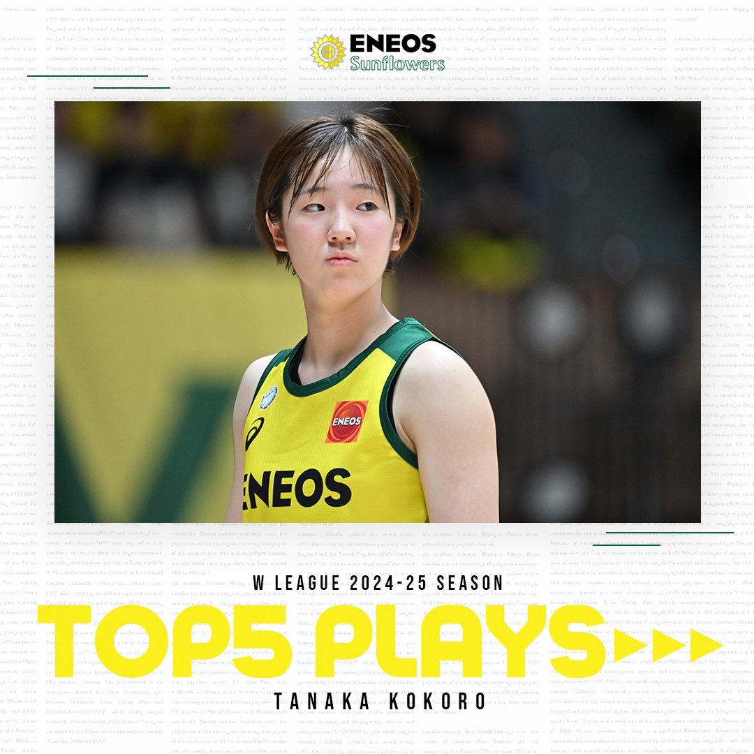 🎞TOP5 PLAYS｜2024-25シーズン 19歳で日本代表候補入り🔥🇯🇵 大胆不敵なルーキー田中 こころ😱⚡️ ENEOS#26 田中 こころ（SG｜172cm） ENEOSサンフラワーズ🌻ENEOS Sunflowers【公式】 ※映像は2024-25シーズン #Wリーグ